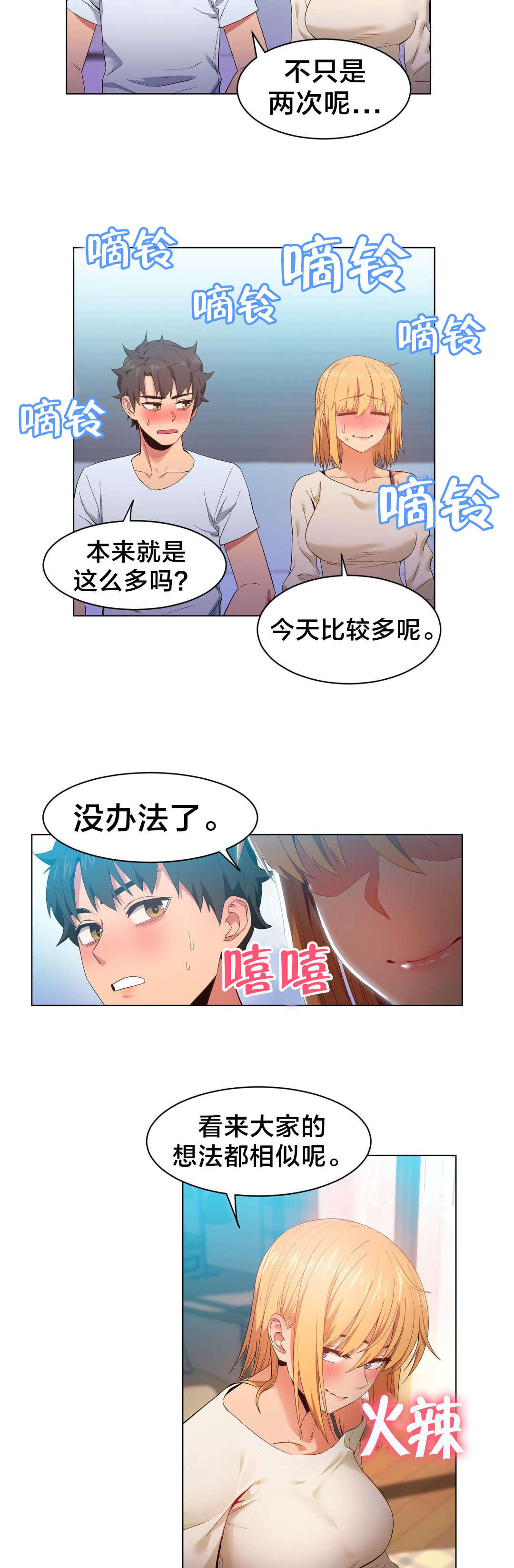 《直播零距离》漫画最新章节第46章：面目免费下拉式在线观看章节第【12】张图片