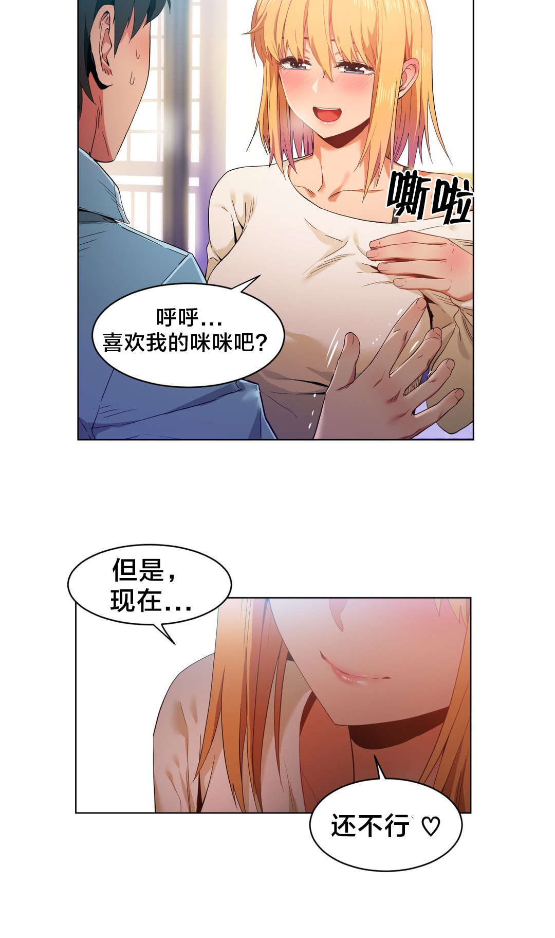 《直播零距离》漫画最新章节第46章：面目免费下拉式在线观看章节第【18】张图片