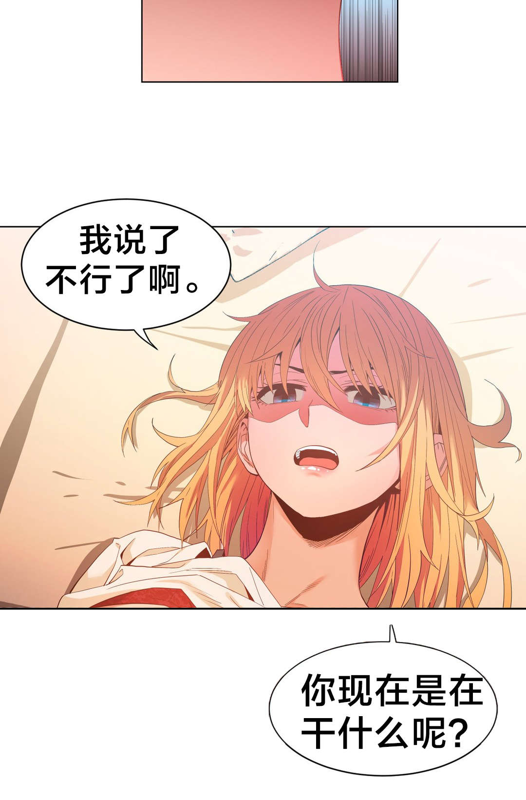 《直播零距离》漫画最新章节第46章：面目免费下拉式在线观看章节第【1】张图片