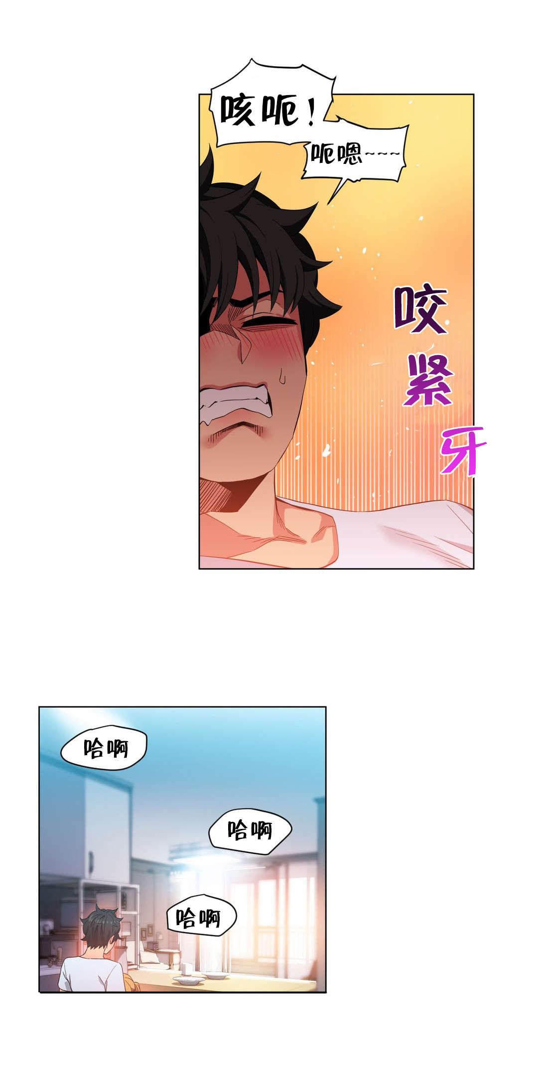 《直播零距离》漫画最新章节第47章：开始吧免费下拉式在线观看章节第【4】张图片