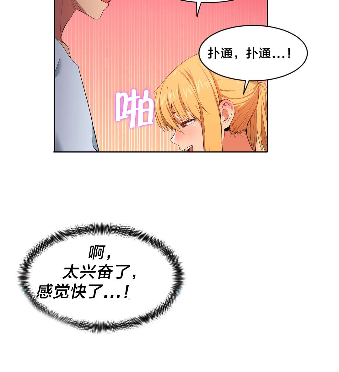 《直播零距离》漫画最新章节第47章：开始吧免费下拉式在线观看章节第【5】张图片