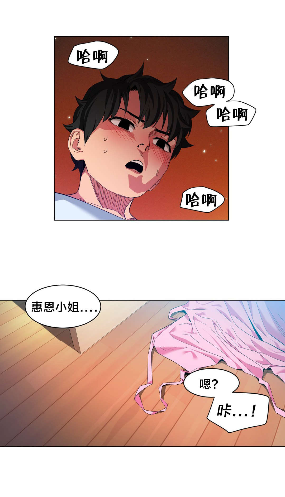 《直播零距离》漫画最新章节第47章：开始吧免费下拉式在线观看章节第【3】张图片