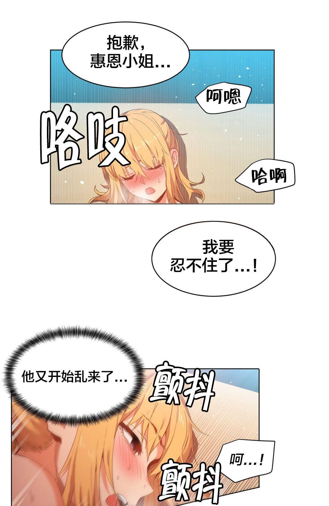 《直播零距离》漫画最新章节第48章：短信免费下拉式在线观看章节第【13】张图片