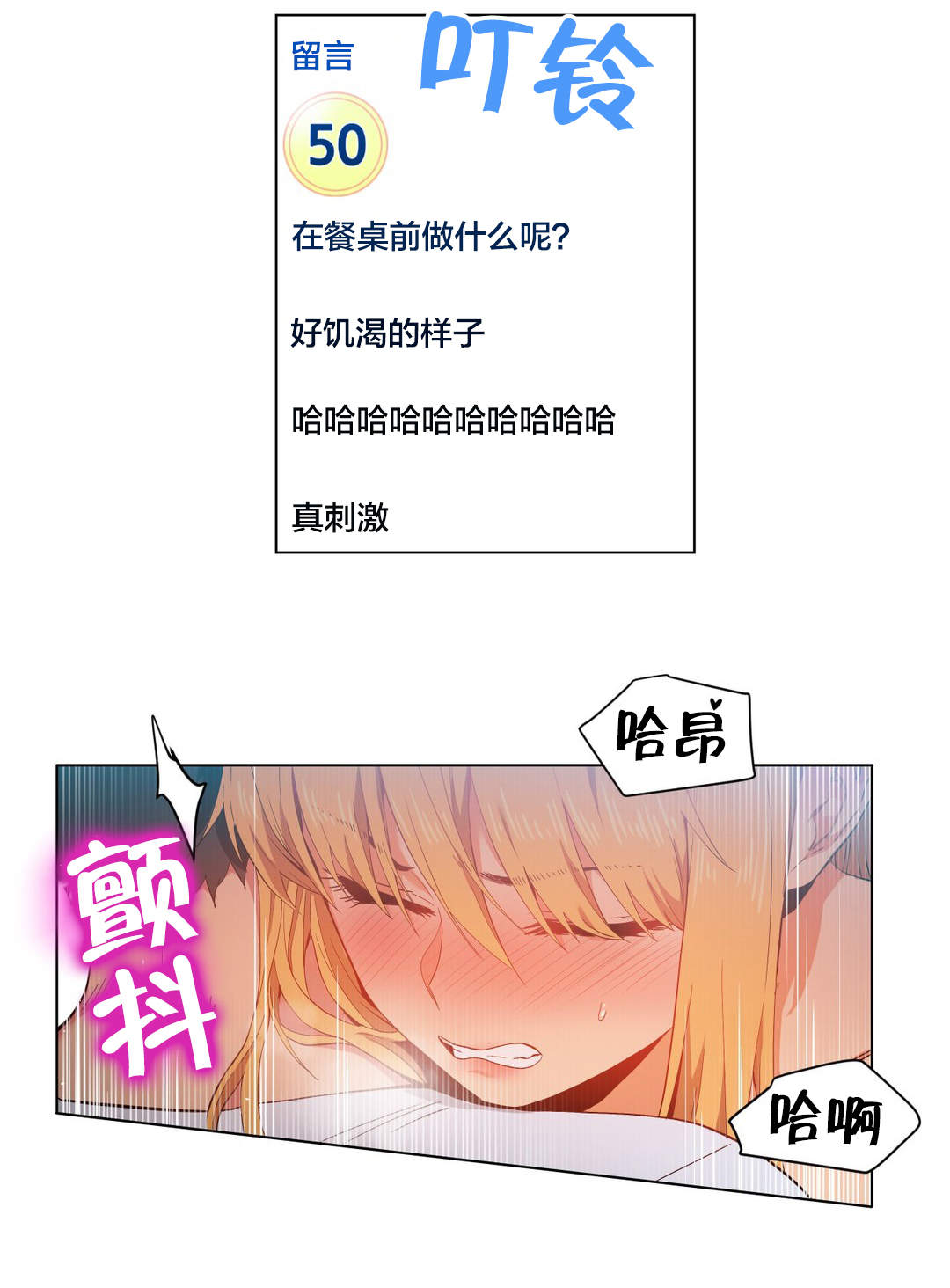 《直播零距离》漫画最新章节第48章：短信免费下拉式在线观看章节第【17】张图片