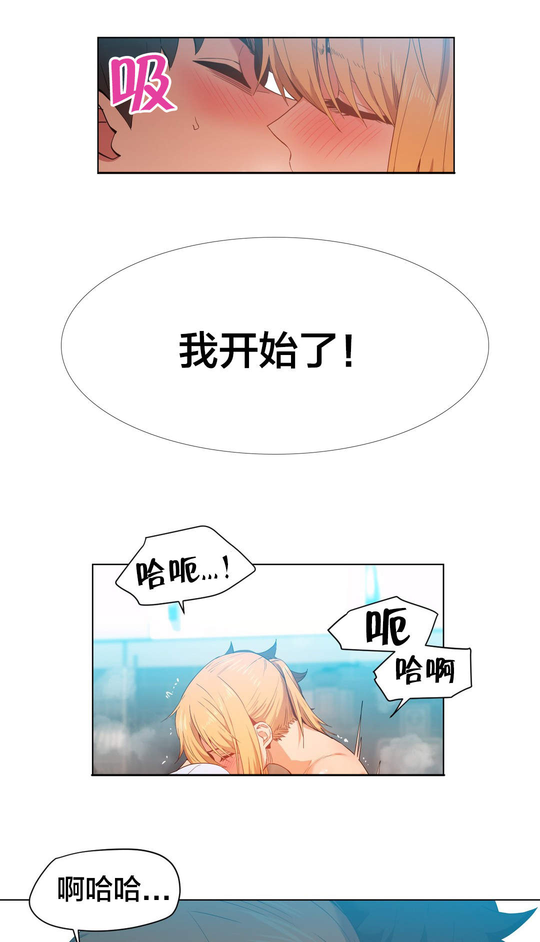 《直播零距离》漫画最新章节第48章：短信免费下拉式在线观看章节第【19】张图片