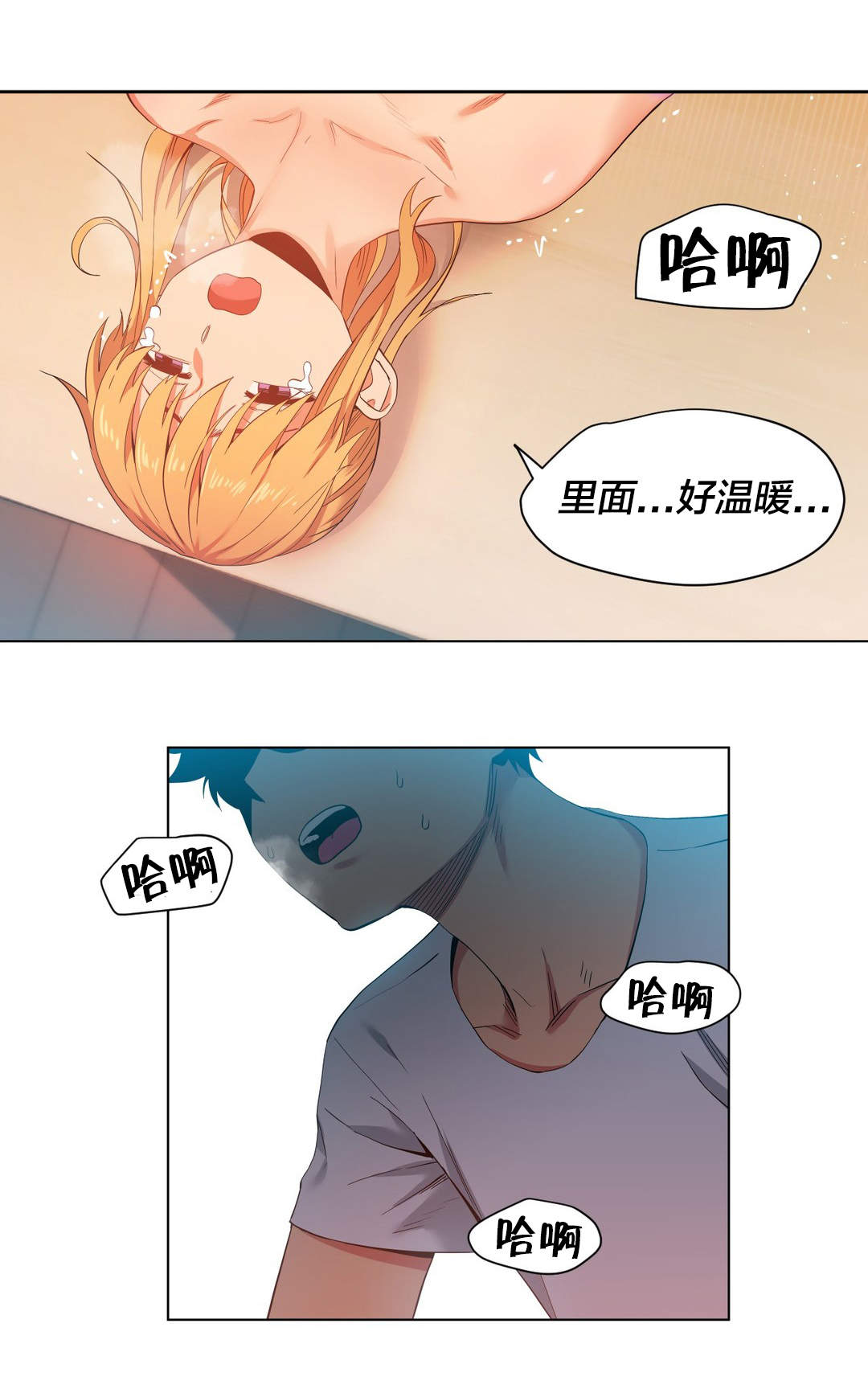 《直播零距离》漫画最新章节第48章：短信免费下拉式在线观看章节第【8】张图片