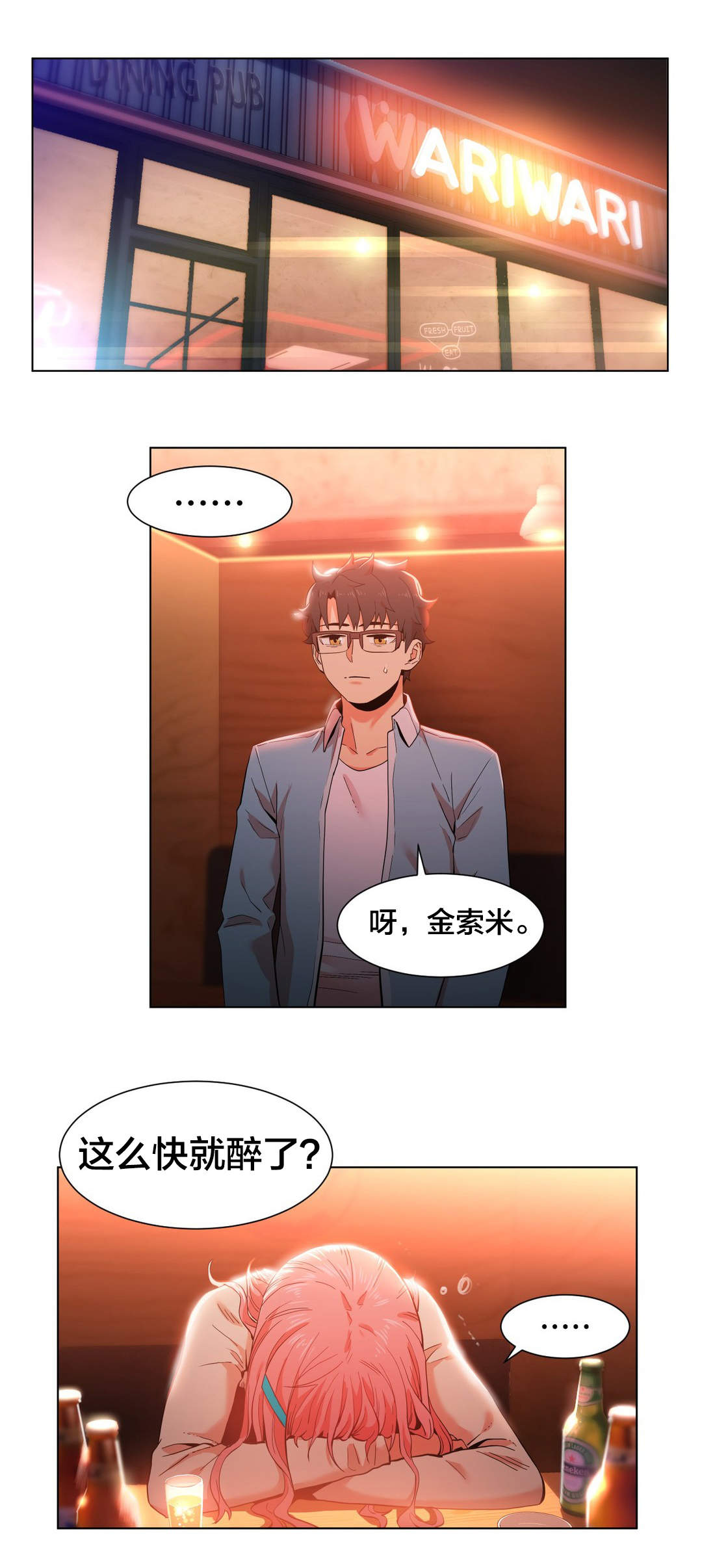 《直播零距离》漫画最新章节第49章：聊免费下拉式在线观看章节第【21】张图片