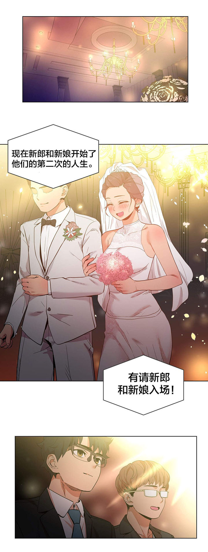 《直播零距离》漫画最新章节第50章：酒醉了免费下拉式在线观看章节第【2】张图片