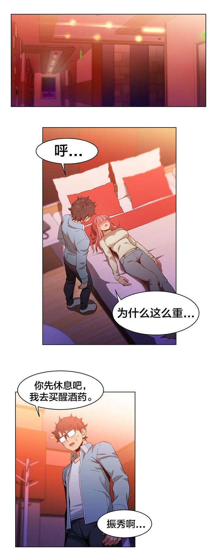 《直播零距离》漫画最新章节第50章：酒醉了免费下拉式在线观看章节第【10】张图片