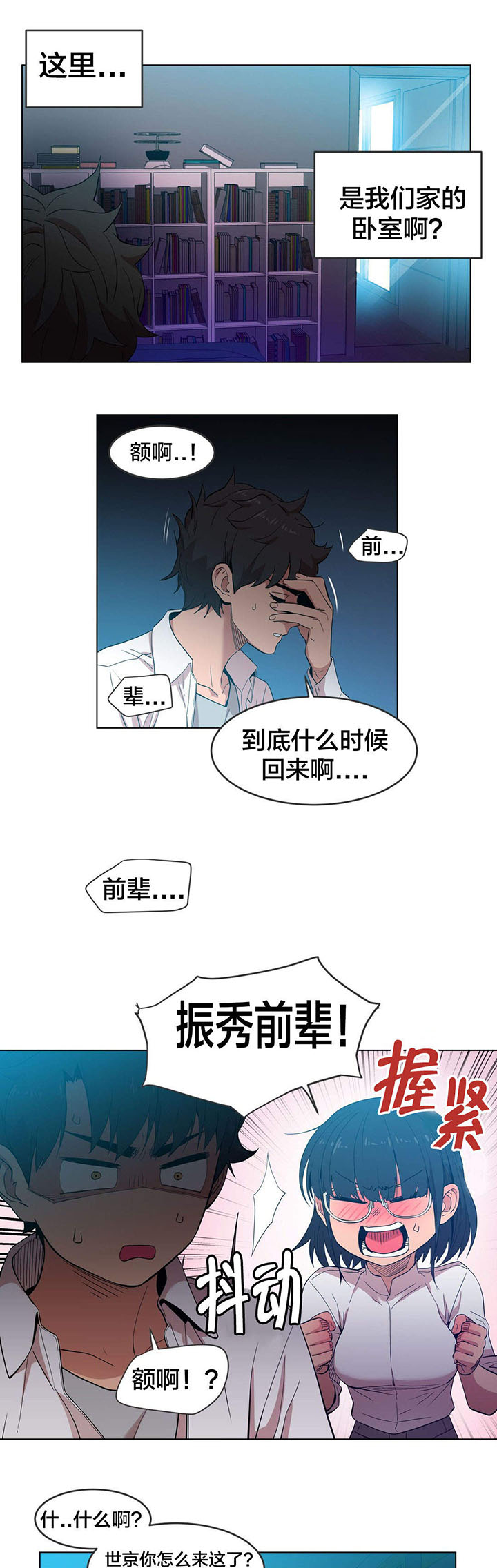 《直播零距离》漫画最新章节第52章：消失免费下拉式在线观看章节第【7】张图片