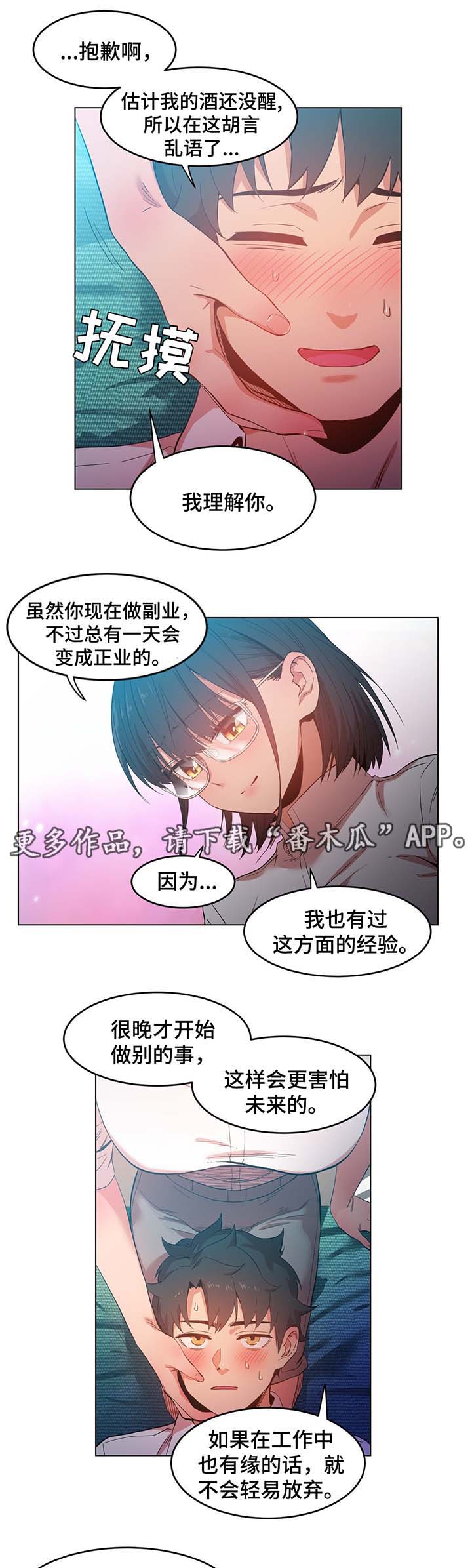 《直播零距离》漫画最新章节第53章：记忆里的她免费下拉式在线观看章节第【6】张图片