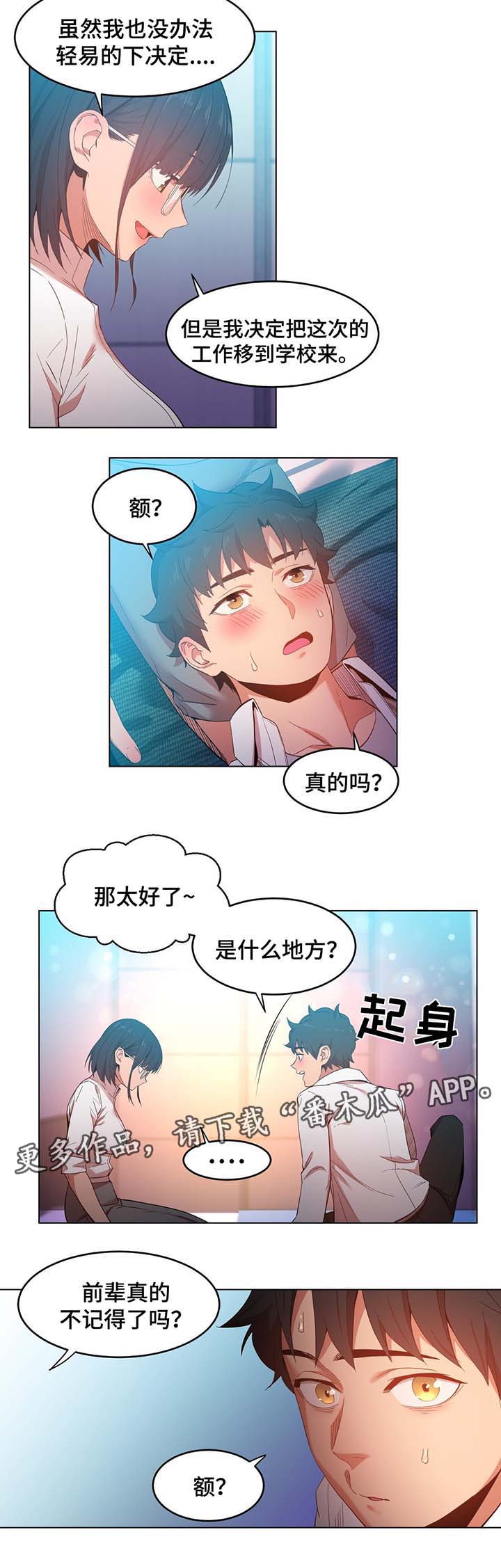 《直播零距离》漫画最新章节第53章：记忆里的她免费下拉式在线观看章节第【5】张图片