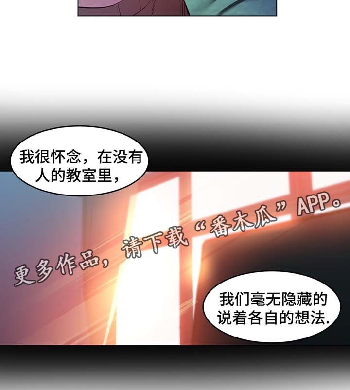 《直播零距离》漫画最新章节第53章：记忆里的她免费下拉式在线观看章节第【1】张图片