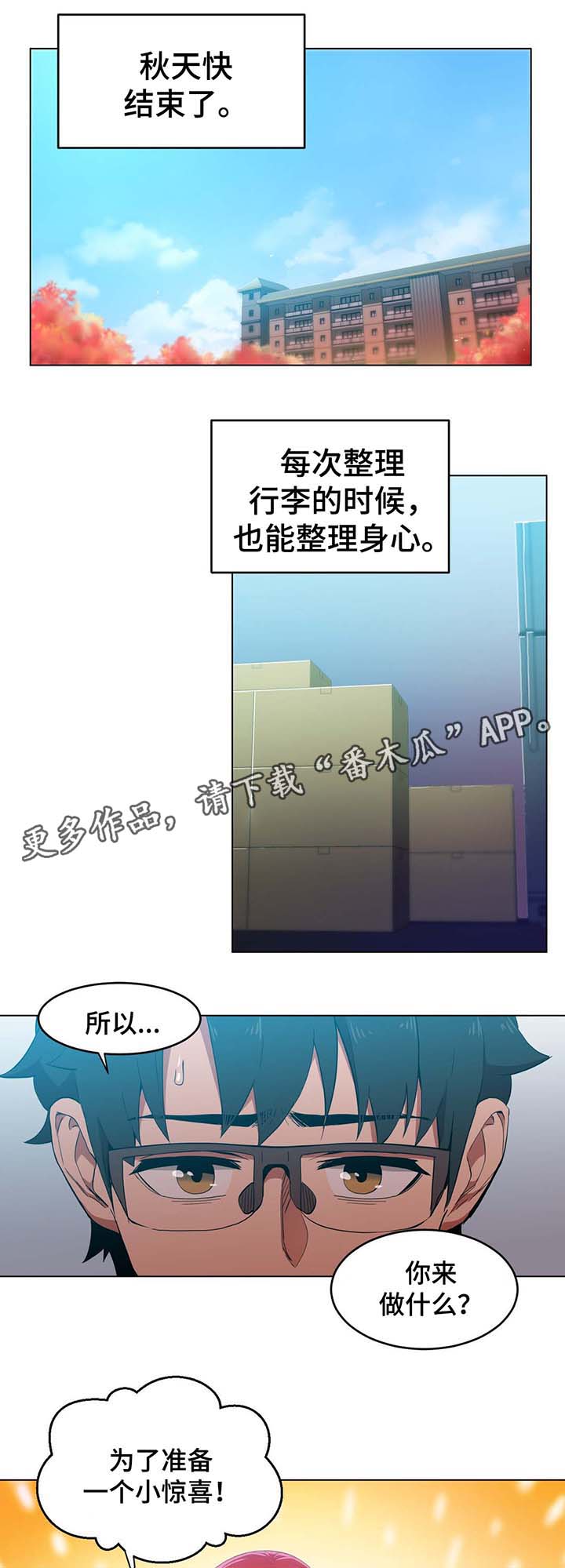 《直播零距离》漫画最新章节第55章：用身体开始的爱情免费下拉式在线观看章节第【11】张图片