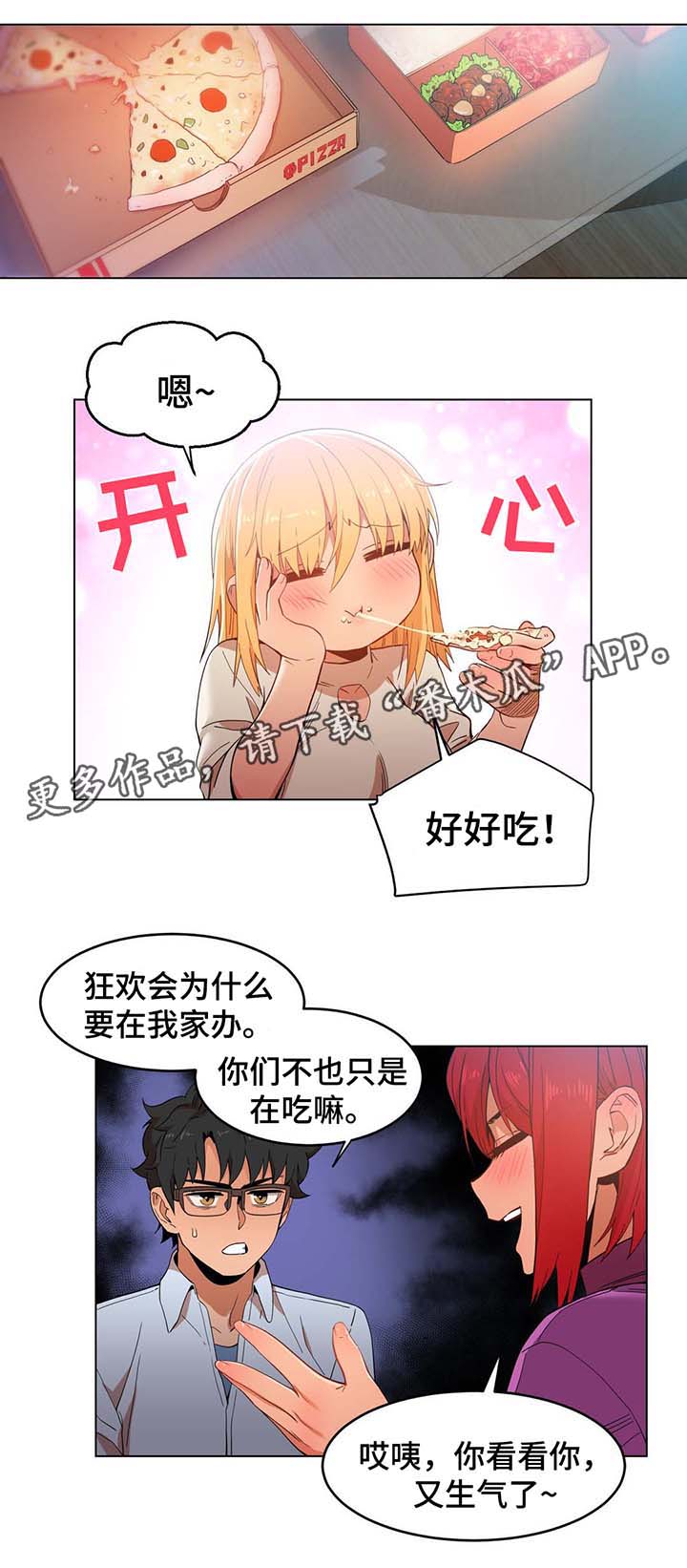 《直播零距离》漫画最新章节第55章：用身体开始的爱情免费下拉式在线观看章节第【9】张图片