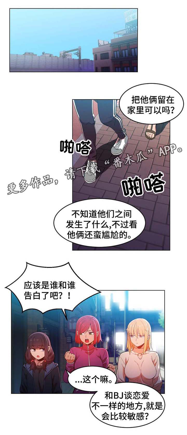 《直播零距离》漫画最新章节第56章：找上门免费下拉式在线观看章节第【9】张图片