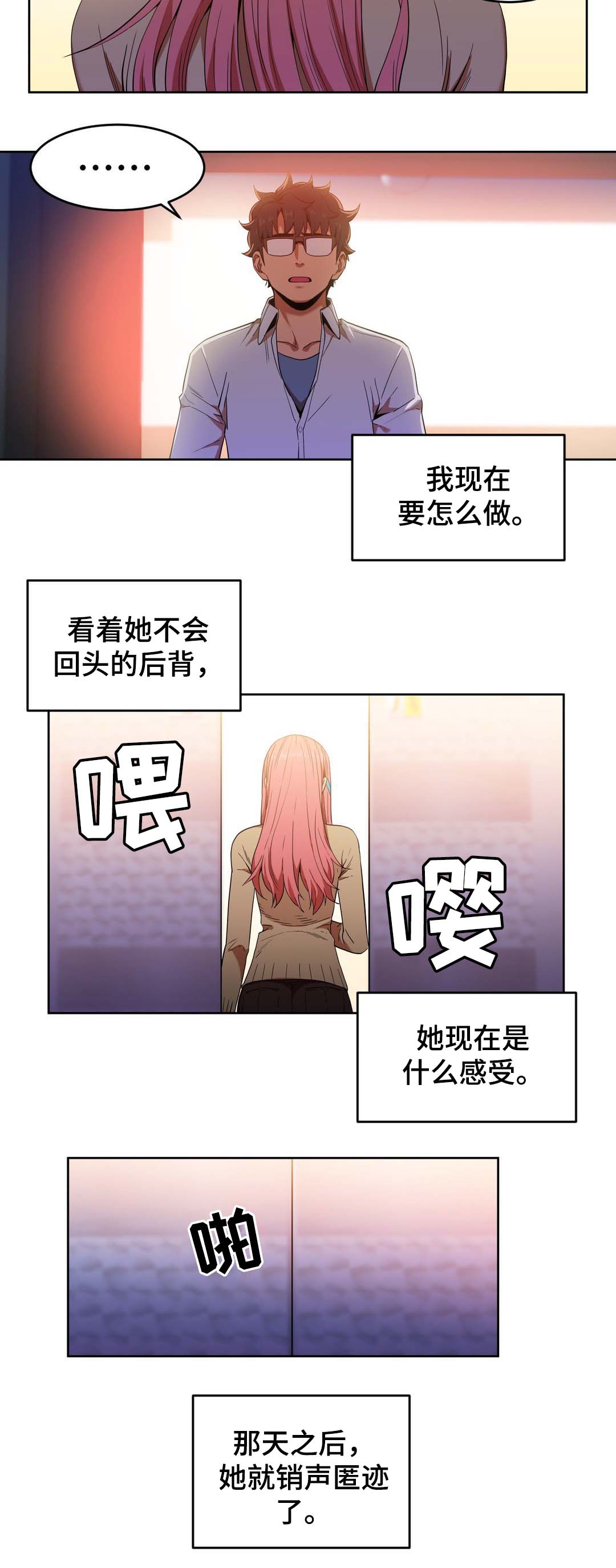 《直播零距离》漫画最新章节第59章：最重要的人免费下拉式在线观看章节第【6】张图片