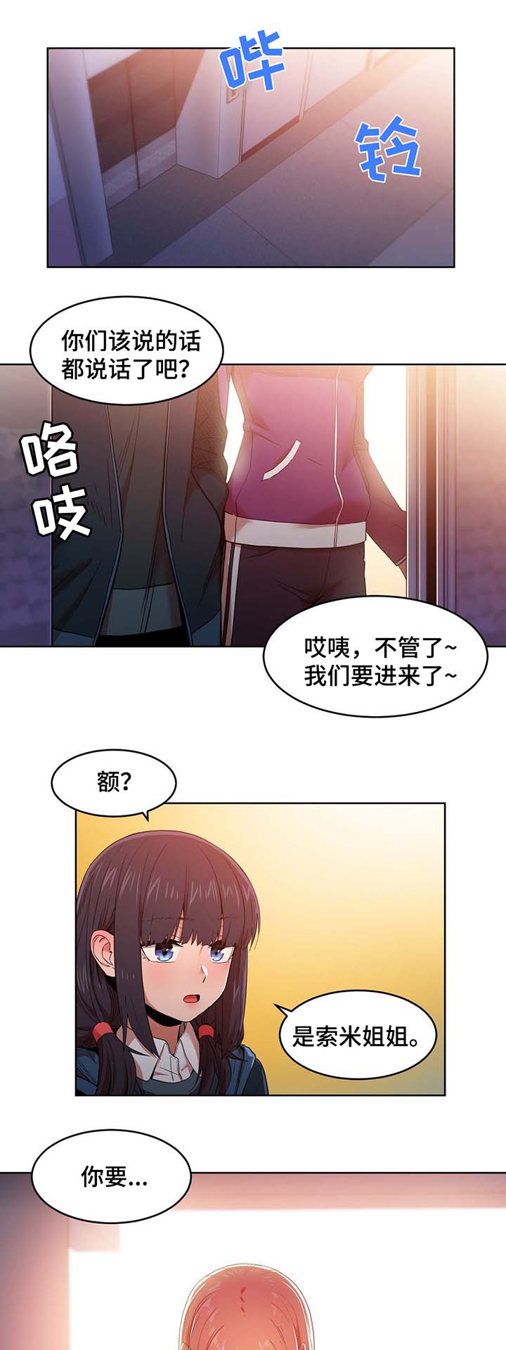 《直播零距离》漫画最新章节第59章：最重要的人免费下拉式在线观看章节第【9】张图片