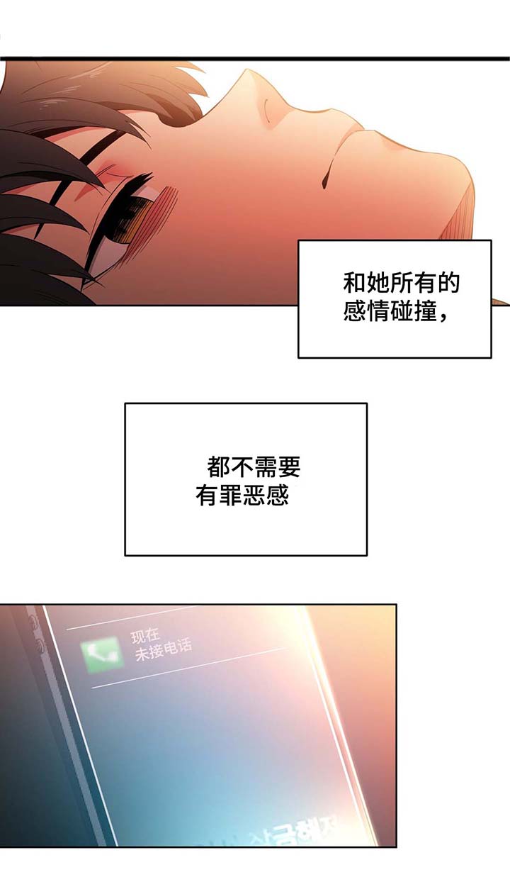 《直播零距离》漫画最新章节第60章：随便你免费下拉式在线观看章节第【7】张图片