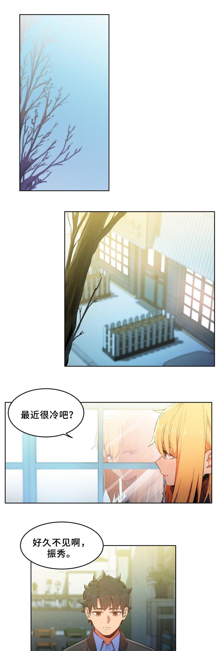 《直播零距离》漫画最新章节第61章：自命清高免费下拉式在线观看章节第【10】张图片