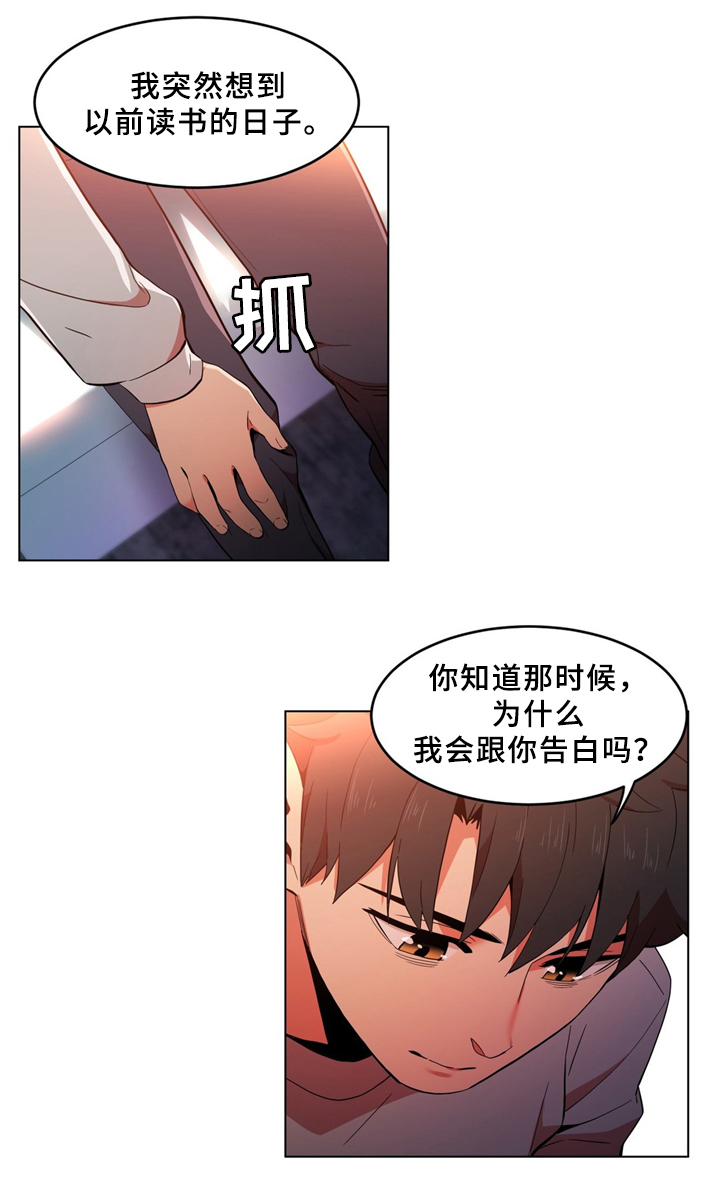 《直播零距离》漫画最新章节第63章：聊天免费下拉式在线观看章节第【1】张图片