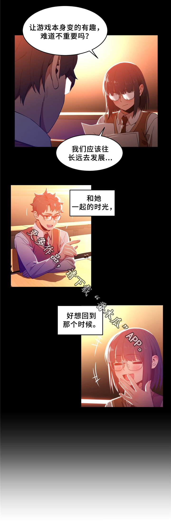 《直播零距离》漫画最新章节第66章：不想醒来免费下拉式在线观看章节第【5】张图片