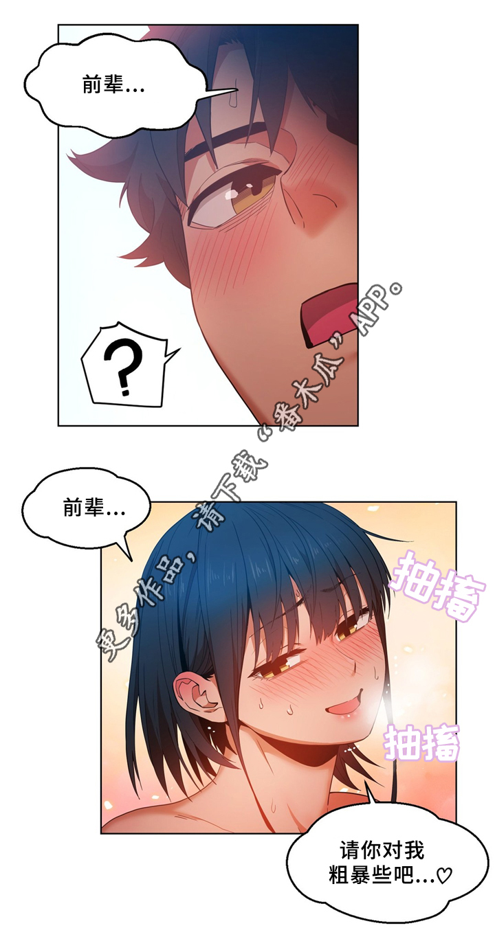 《直播零距离》漫画最新章节第67章：相互吸引免费下拉式在线观看章节第【3】张图片