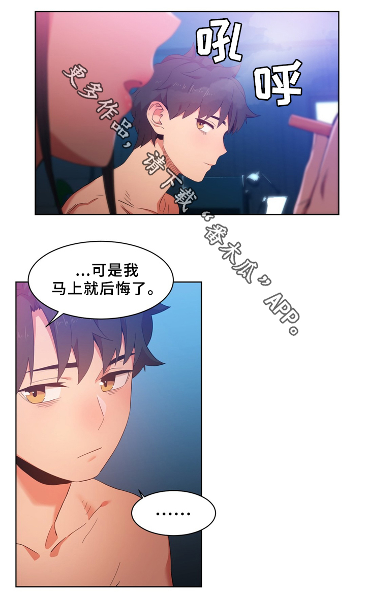 《直播零距离》漫画最新章节第68章：昨天的直播免费下拉式在线观看章节第【7】张图片