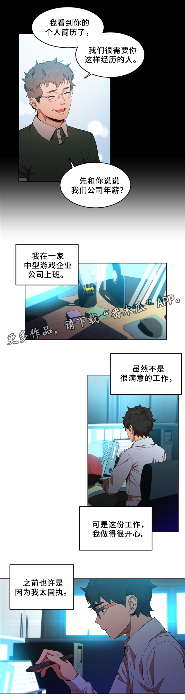 《直播零距离》漫画最新章节第69章：约定免费下拉式在线观看章节第【5】张图片