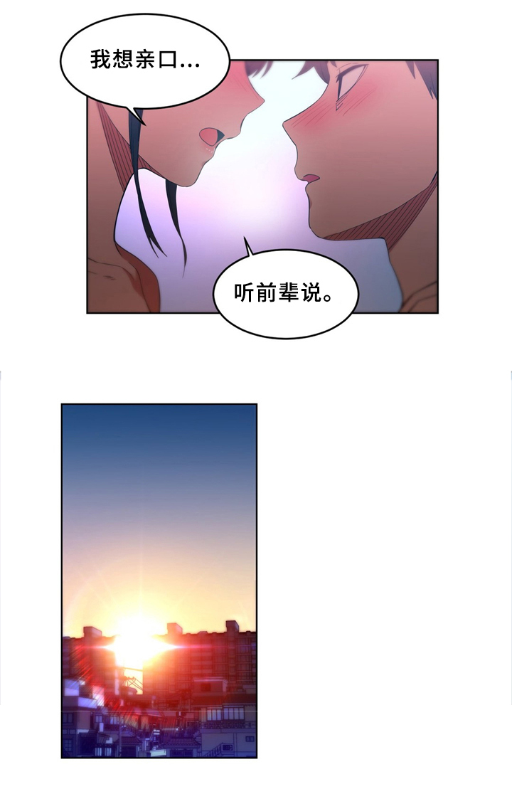 《直播零距离》漫画最新章节第69章：约定免费下拉式在线观看章节第【7】张图片