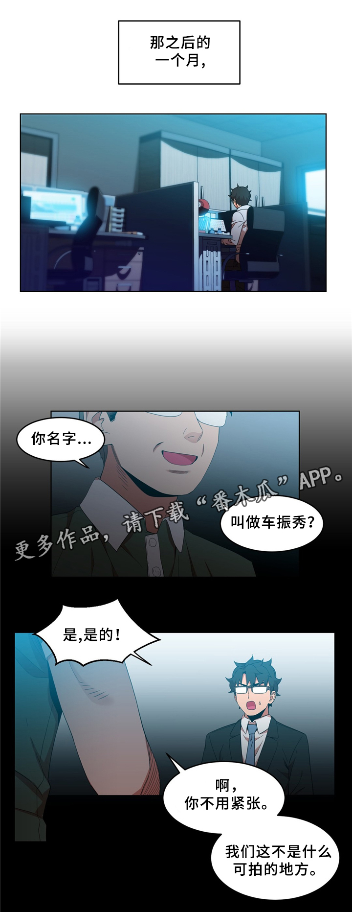 《直播零距离》漫画最新章节第69章：约定免费下拉式在线观看章节第【6】张图片