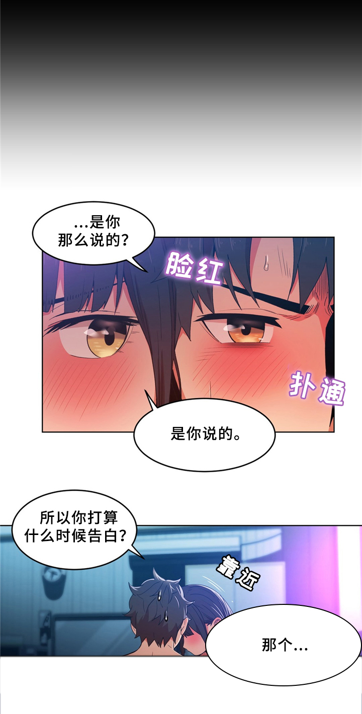 《直播零距离》漫画最新章节第69章：约定免费下拉式在线观看章节第【8】张图片