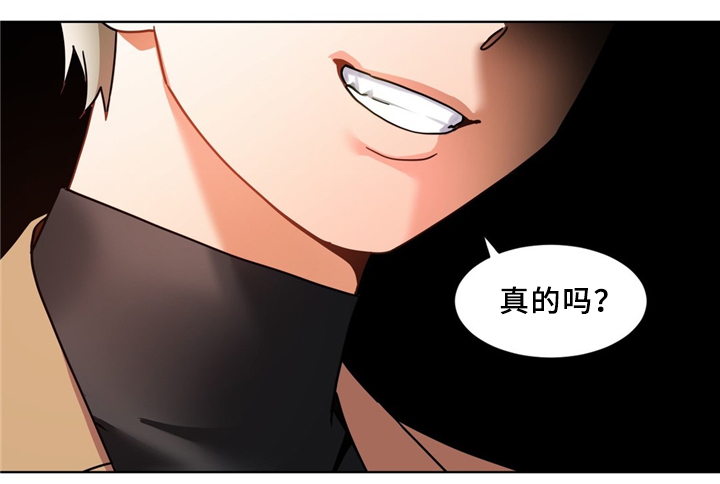 《直播零距离》漫画最新章节第71章：一起直播吗免费下拉式在线观看章节第【1】张图片