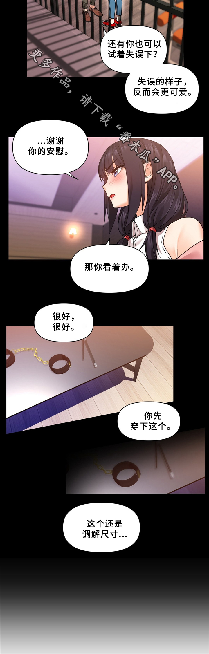 《直播零距离》漫画最新章节第72章：假戏真做免费下拉式在线观看章节第【5】张图片