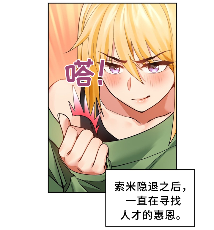 《直播零距离》漫画最新章节第75章：中意免费下拉式在线观看章节第【4】张图片