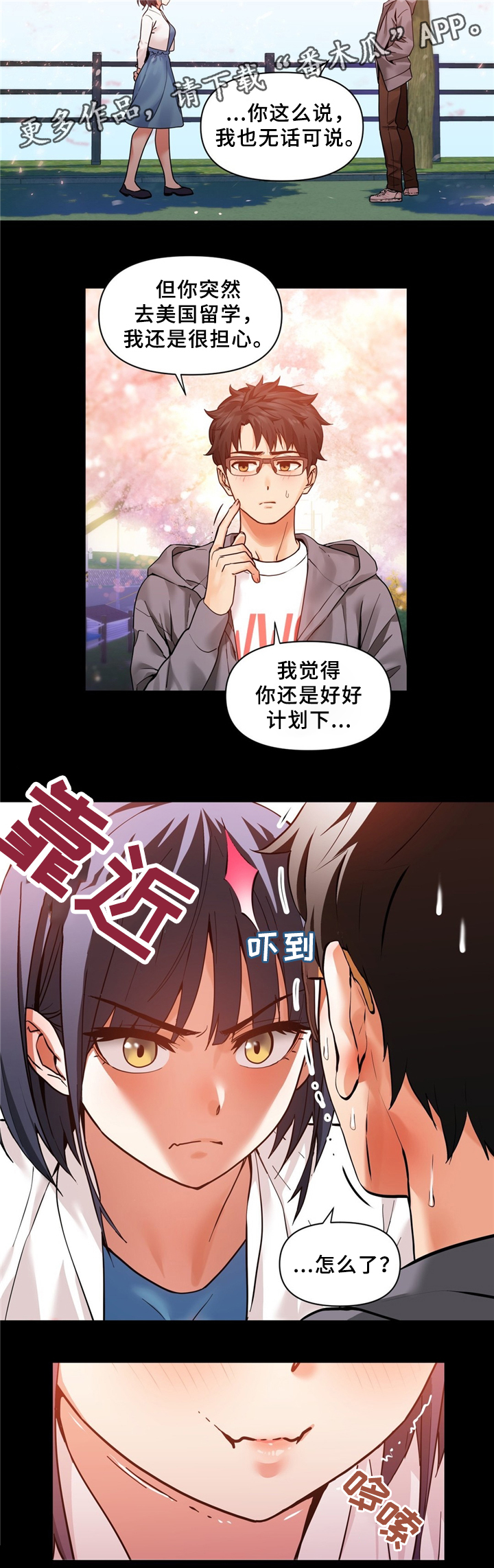 《直播零距离》漫画最新章节第76章：永远在一起免费下拉式在线观看章节第【11】张图片