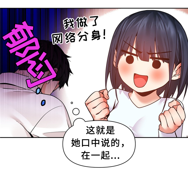 《直播零距离》漫画最新章节第76章：永远在一起免费下拉式在线观看章节第【5】张图片