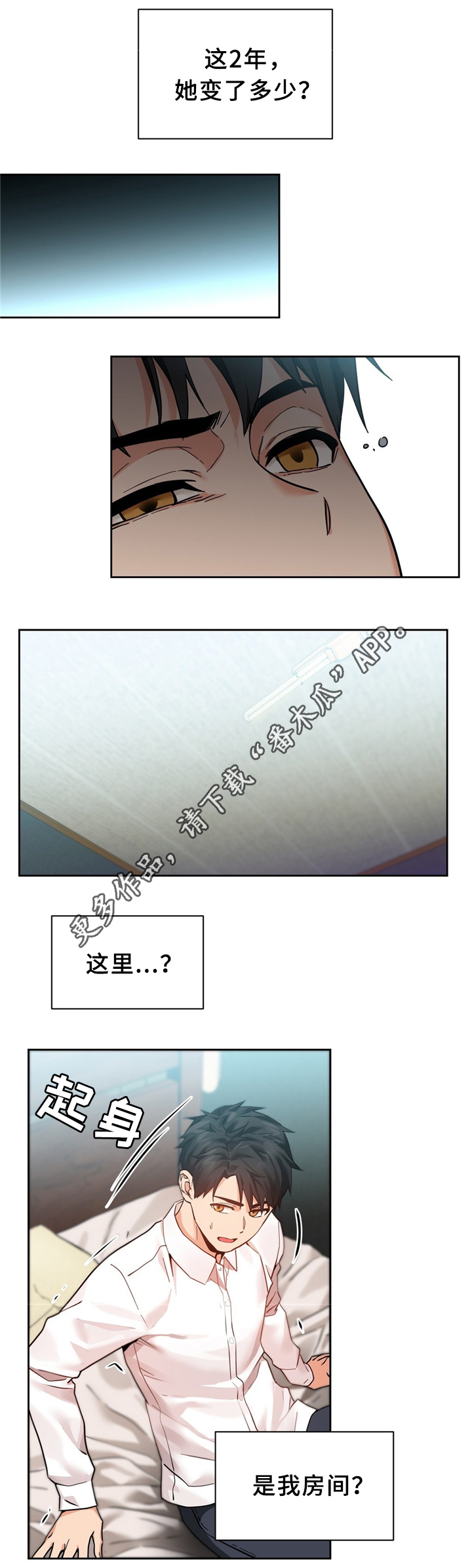 《直播零距离》漫画最新章节第76章：永远在一起免费下拉式在线观看章节第【3】张图片