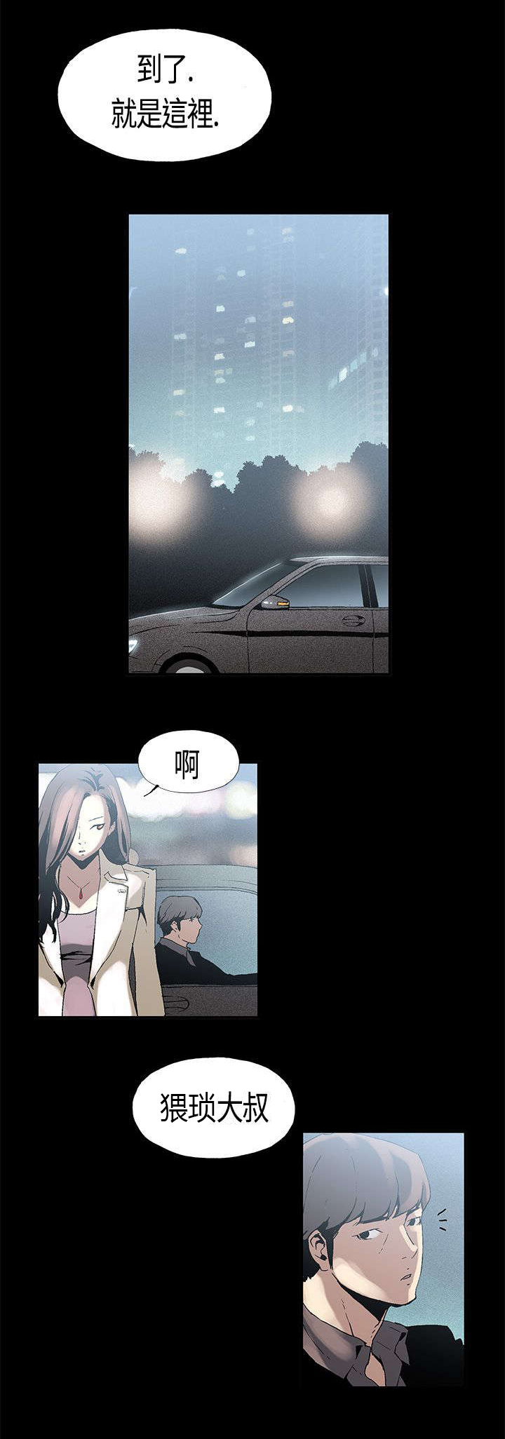 《经纪人见闻》漫画最新章节第2章：三人游免费下拉式在线观看章节第【10】张图片