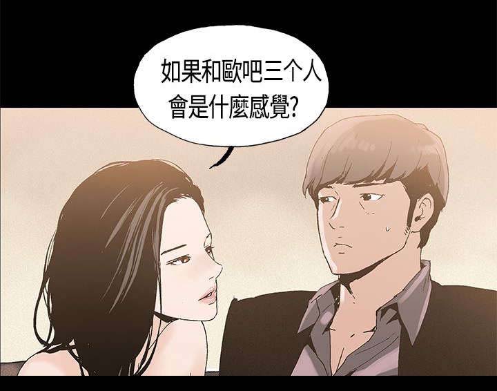 《经纪人见闻》漫画最新章节第2章：三人游免费下拉式在线观看章节第【1】张图片