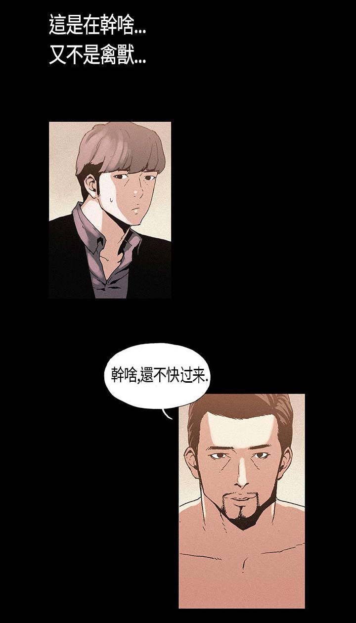 《经纪人见闻》漫画最新章节第3章：牺牲免费下拉式在线观看章节第【8】张图片