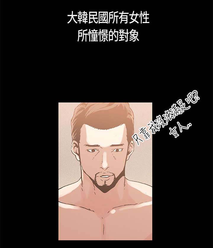 《经纪人见闻》漫画最新章节第3章：牺牲免费下拉式在线观看章节第【4】张图片