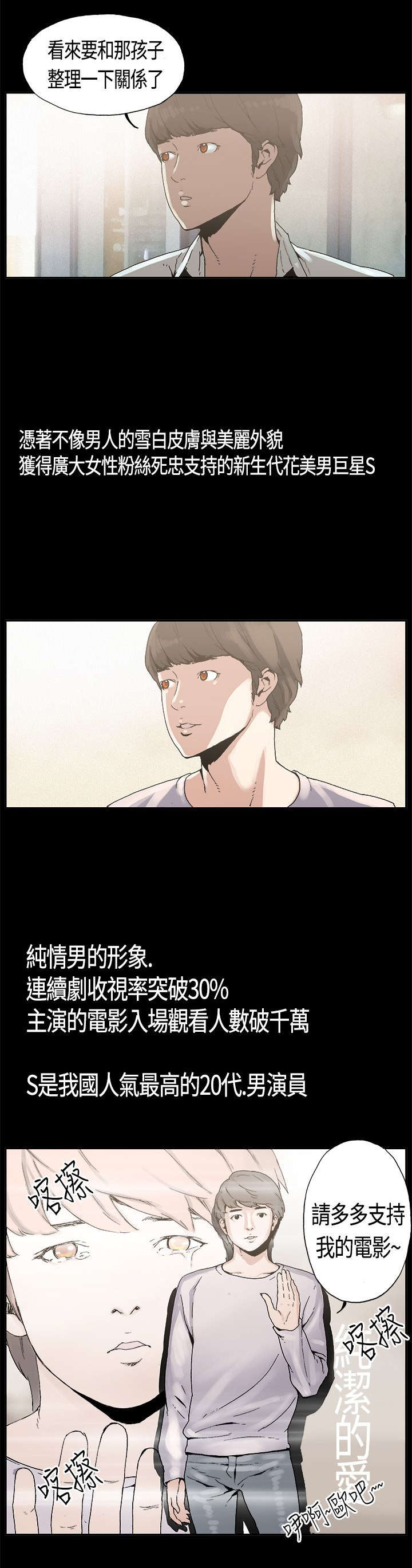 《经纪人见闻》漫画最新章节第4章：嗜好免费下拉式在线观看章节第【11】张图片