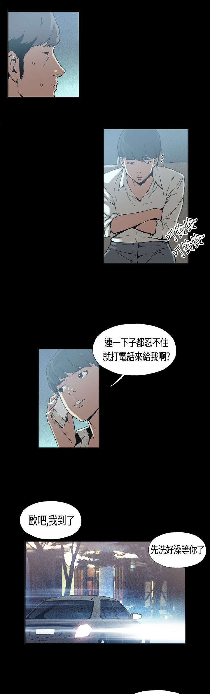 《经纪人见闻》漫画最新章节第4章：嗜好免费下拉式在线观看章节第【2】张图片