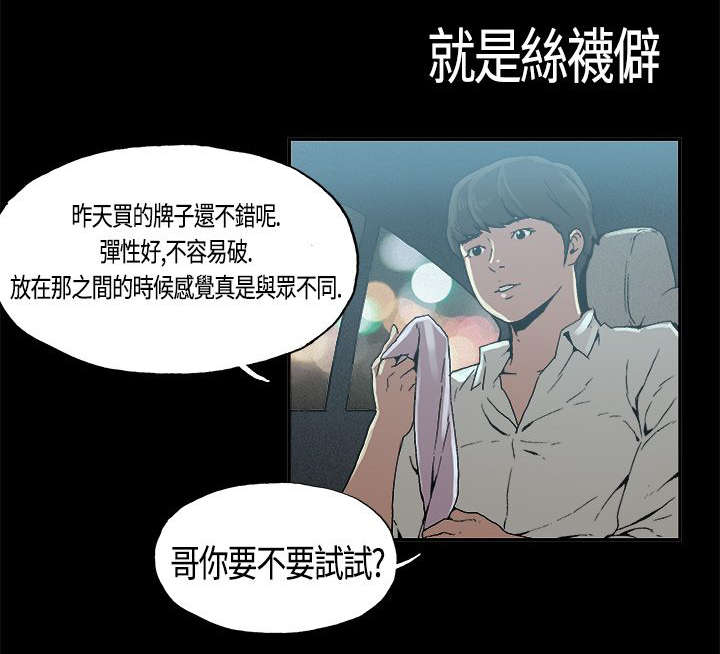 《经纪人见闻》漫画最新章节第4章：嗜好免费下拉式在线观看章节第【4】张图片