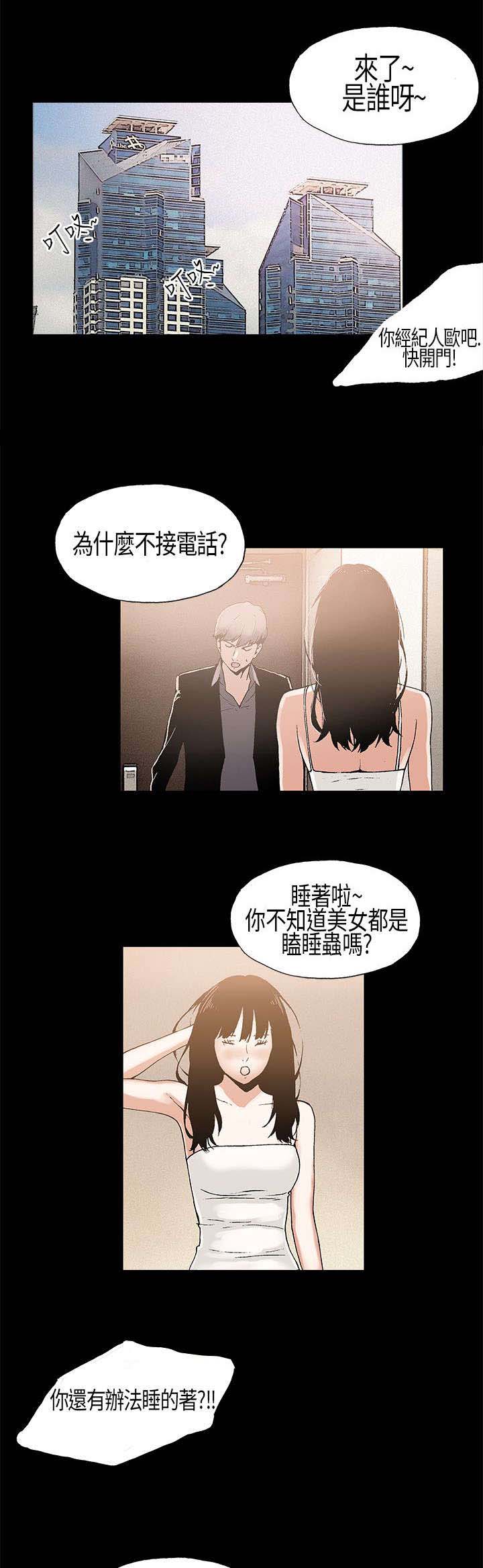 《经纪人见闻》漫画最新章节第6章：好奇免费下拉式在线观看章节第【4】张图片