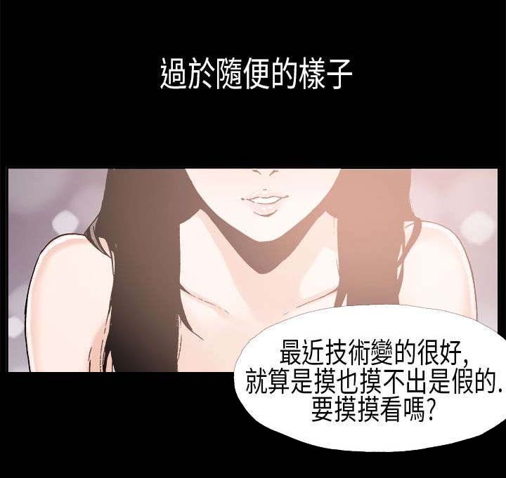 《经纪人见闻》漫画最新章节第6章：好奇免费下拉式在线观看章节第【11】张图片