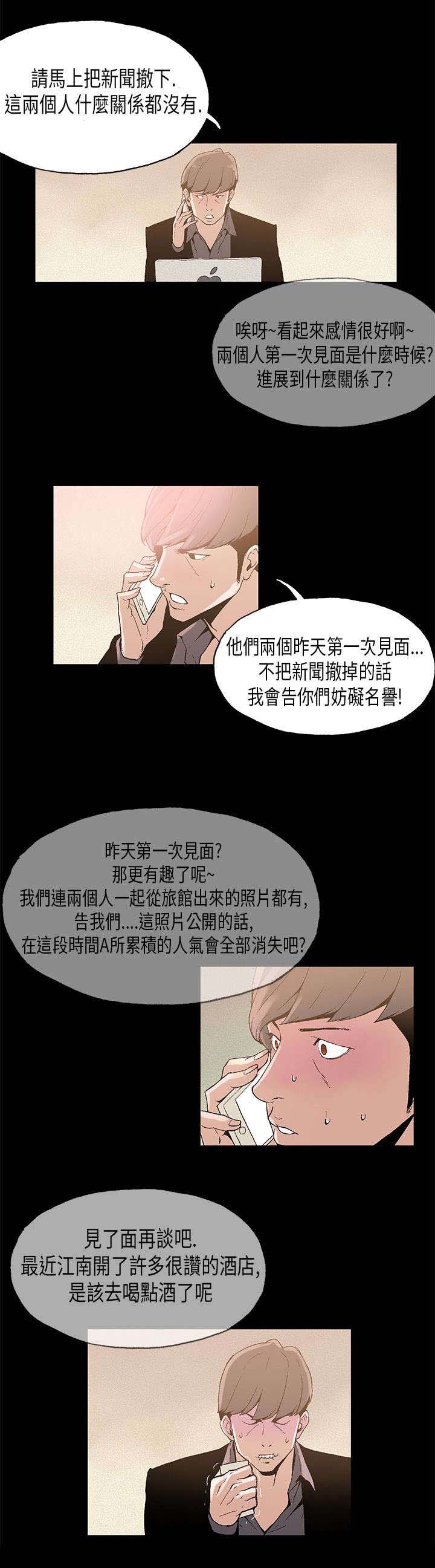 《经纪人见闻》漫画最新章节第6章：好奇免费下拉式在线观看章节第【5】张图片