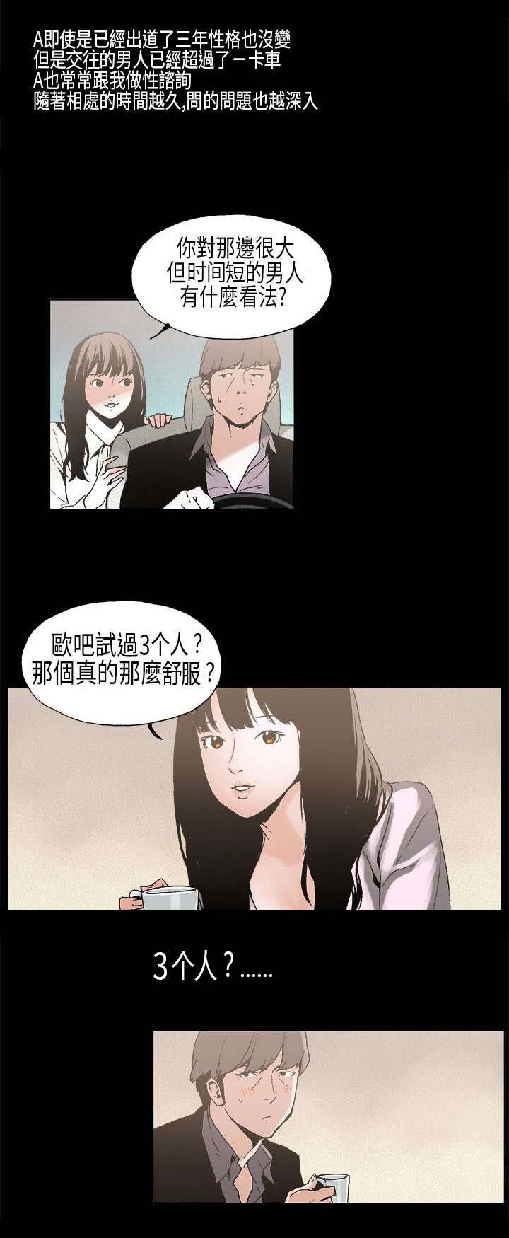 《经纪人见闻》漫画最新章节第6章：好奇免费下拉式在线观看章节第【10】张图片