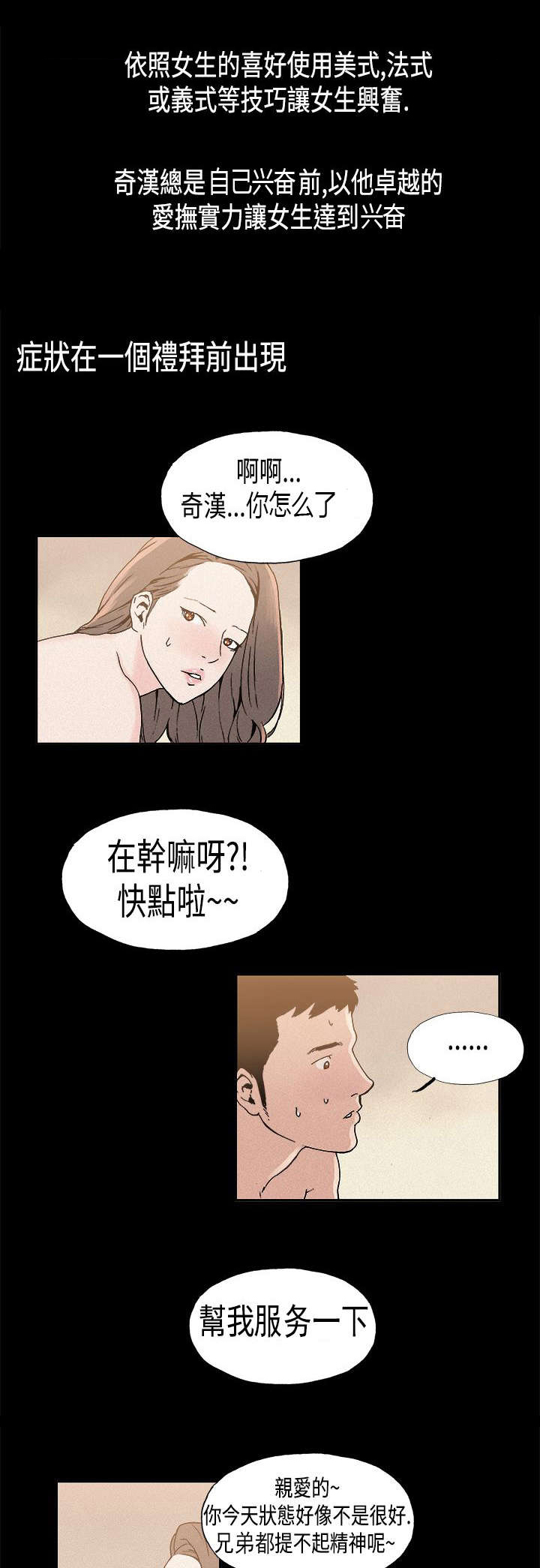 《经纪人见闻》漫画最新章节第9章：巨星陨落免费下拉式在线观看章节第【6】张图片